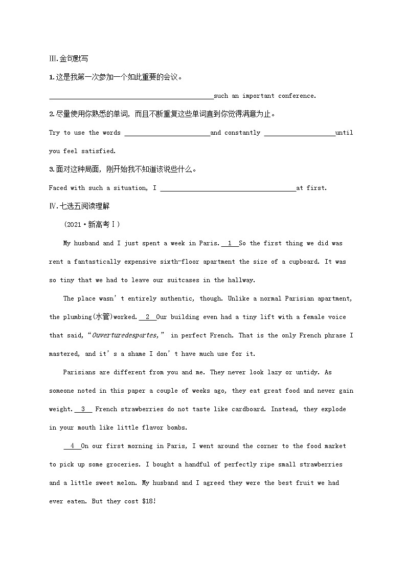 福建专版2022年新教材高考英语一轮复习考点规范练15BridgingCultures搭建文化桥梁含解析新人教版第2页