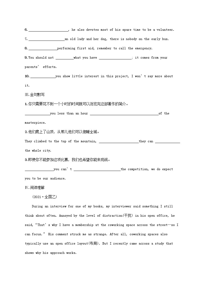 福建专版2022年新教材高考英语一轮复习考点规范练16Sharing分享含解析新人教版第2页