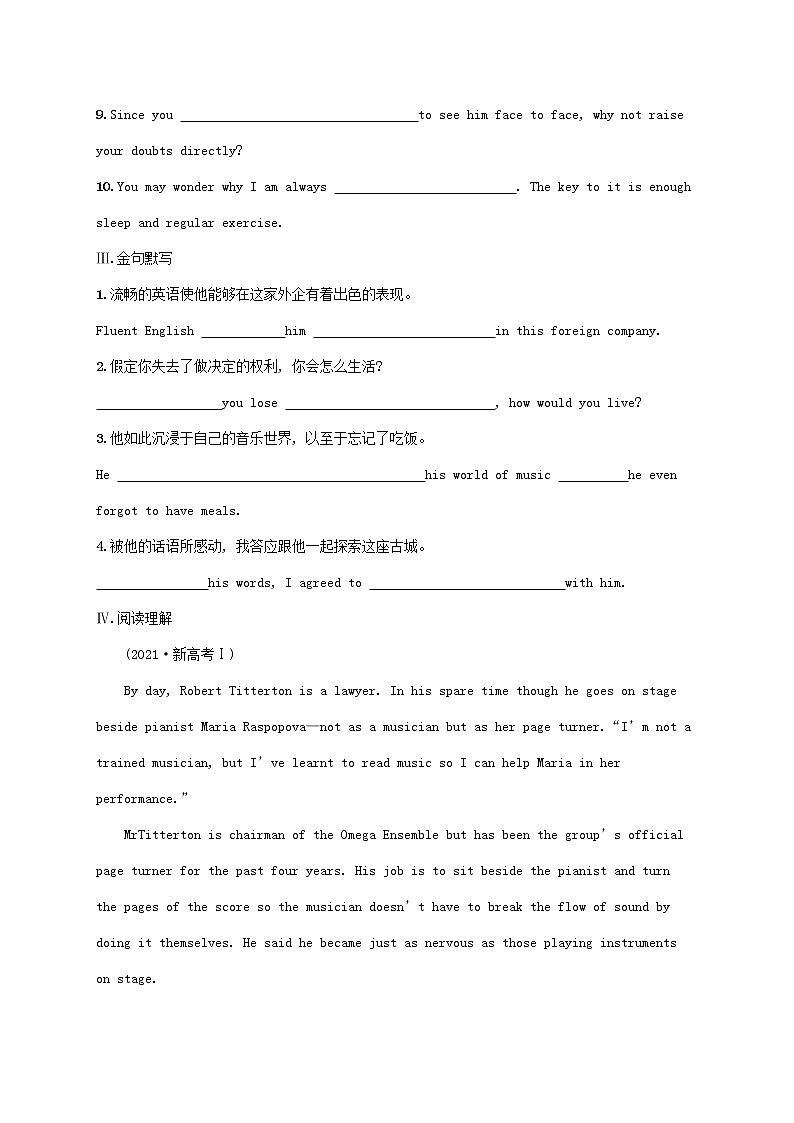 福建专版2022年新教材高考英语一轮复习考点规范练17Music音乐含解析新人教版第2页