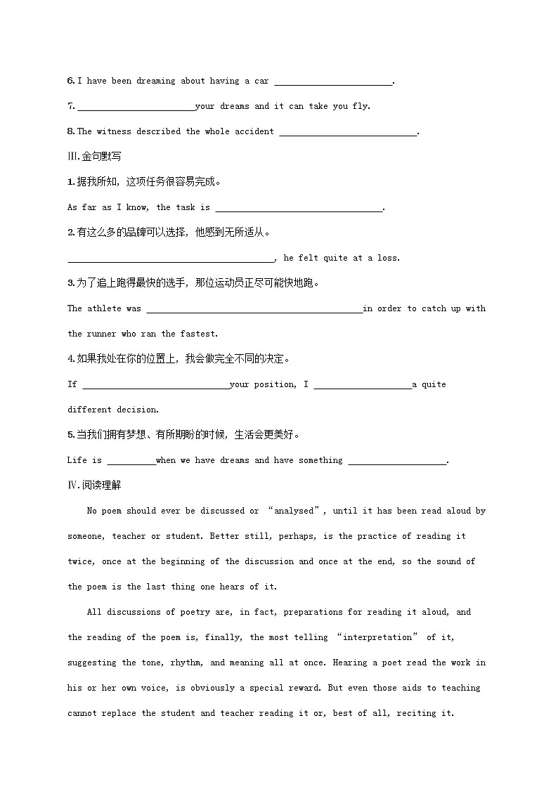 福建专版2022年新教材高考英语一轮复习考点规范练19Poems诗歌含解析新人教版第2页