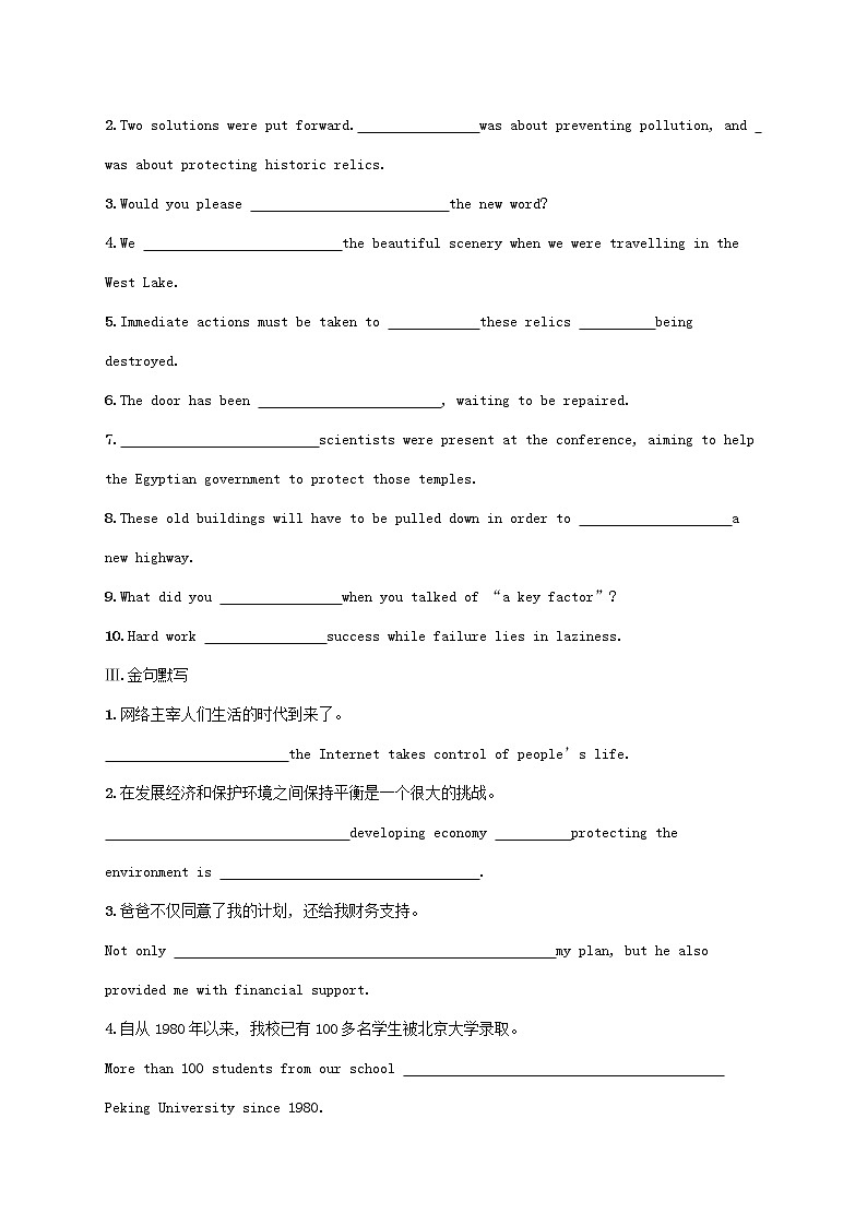 福建专版2022年新教材高考英语一轮复习考点规范练22CulturalHeritage文化遗产含解析新人教版第2页