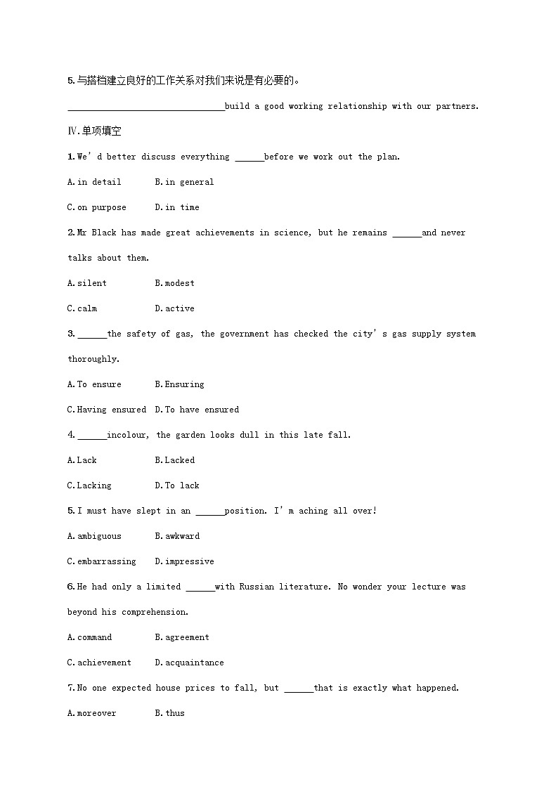 福建专版2022年新教材高考英语一轮复习考点规范练22CulturalHeritage文化遗产含解析新人教版第3页