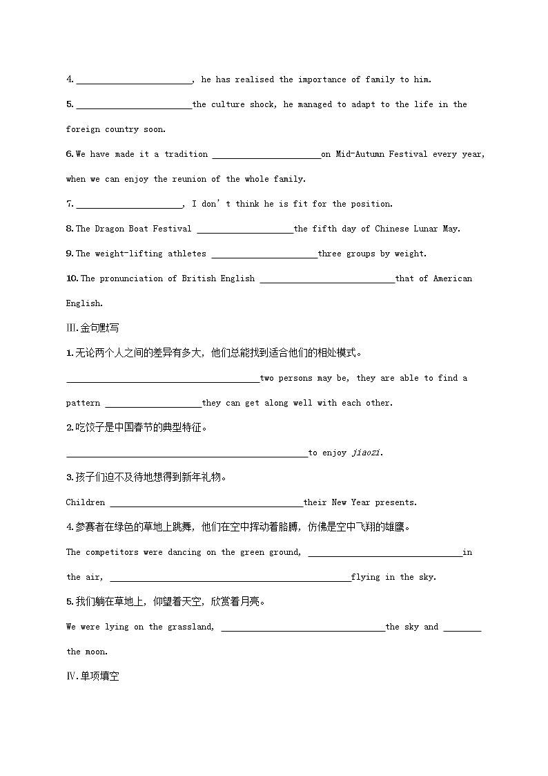 福建专版2022年新教材高考英语一轮复习考点规范练24FestivalsandCelebrations节日和庆典含解析新人教版第2页