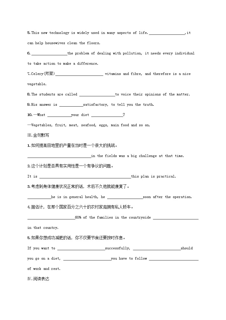 福建专版2022年新教材高考英语一轮复习考点规范练26WorkingtheLand耕耘含解析新人教版第2页