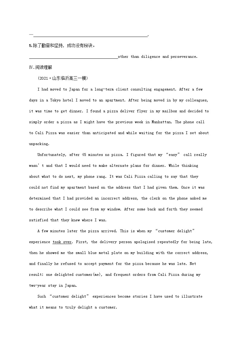 福建专版2022年新教材高考英语一轮复习考点规范练27FoodandCulture食物与文化含解析新人教版第3页