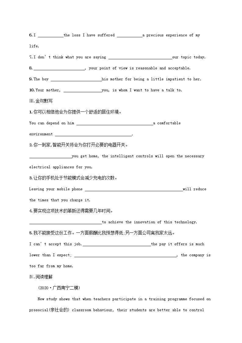 福建专版2022年新教材高考英语一轮复习考点规范练29LookingintotheFuture展望未来含解析新人教版第2页