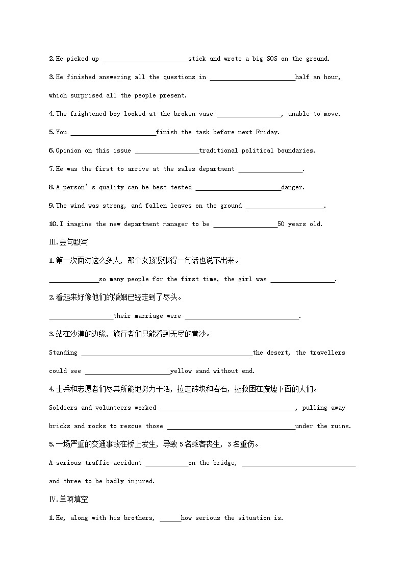 福建专版2022年新教材高考英语一轮复习考点规范练34NaturalDisasters自然灾害含解析新人教版第2页