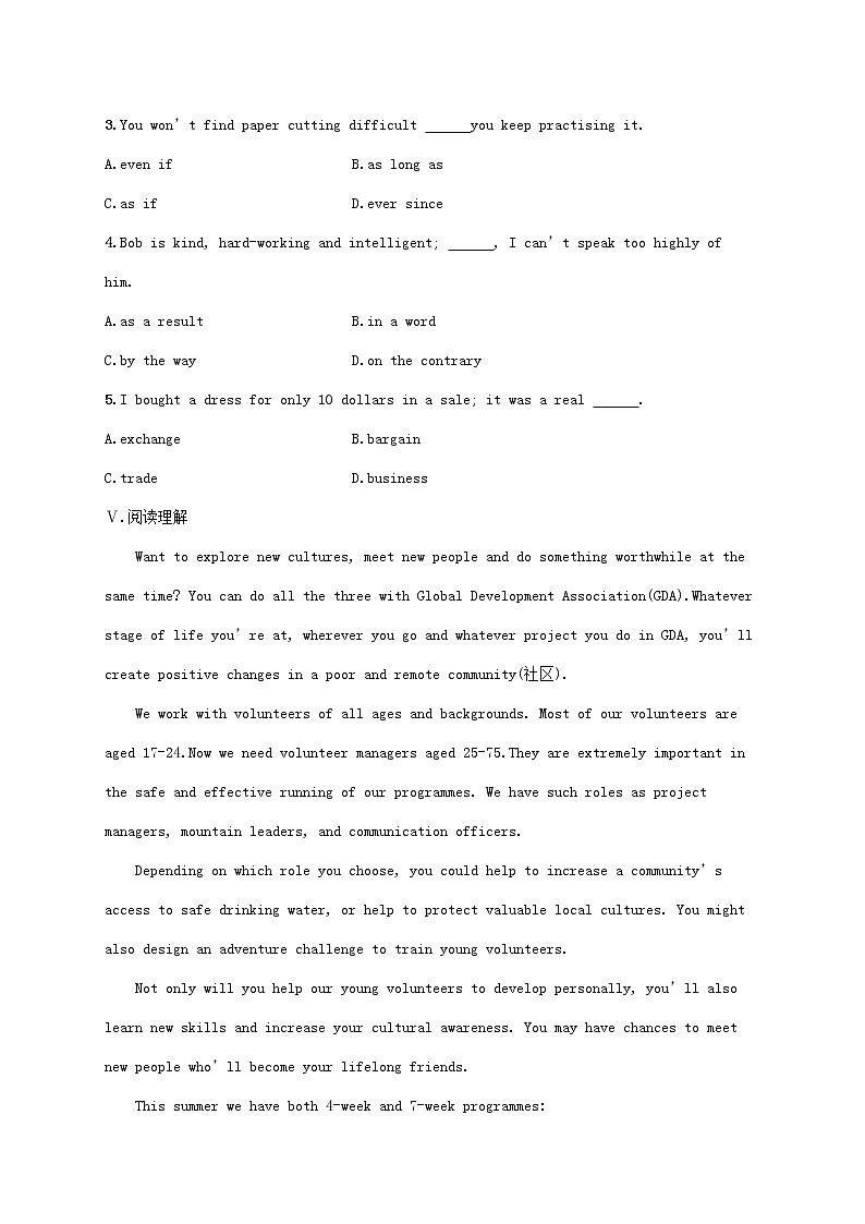 福建专版2022年新教材高考英语一轮复习考点规范练35SpaceExploration太空探索含解析新人教版第3页