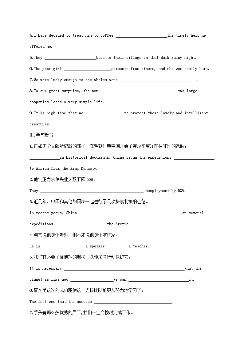 福建专版2022年新教材高考英语一轮复习考点规范练36SeaExploration海洋探索含解析新人教版第2页