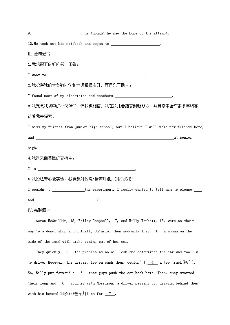 福建专版2022年新教材高考英语一轮复习考点规范练1WelcometoSeniorHighSchool欢迎进入高中含解析新人教版第2页