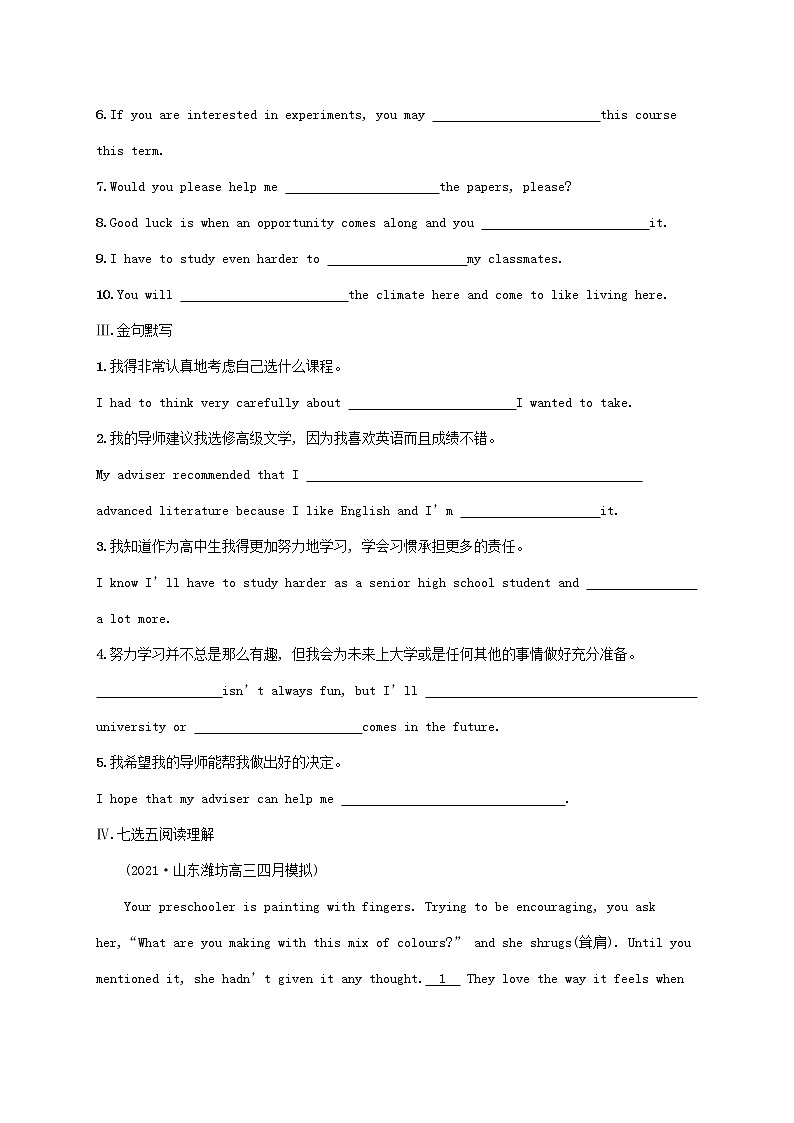 福建专版2022年新教材高考英语一轮复习考点规范练2TeenageLife青少年生活含解析新人教版第2页