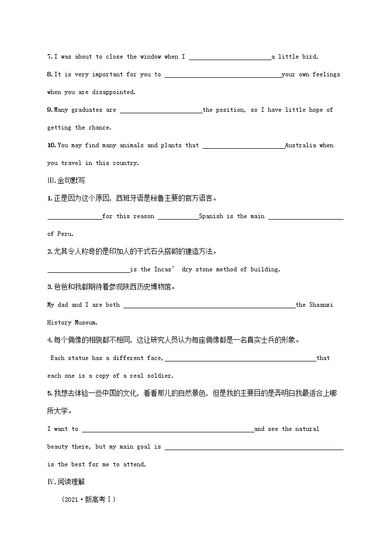 福建专版2022年新教材高考英语一轮复习考点规范练3TravellingAround旅行含解析新人教版第2页