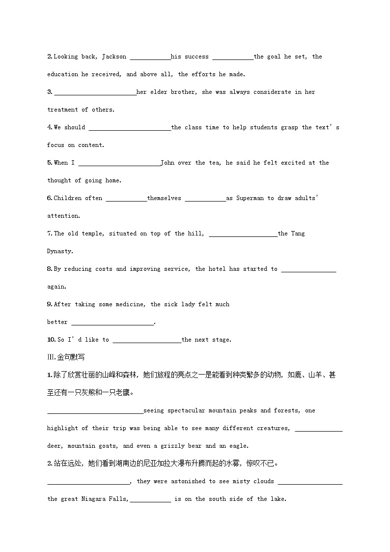 福建专版2022年新教材高考英语一轮复习考点规范练4JourneyAcrossaVastLand穿越广袤的土地含解析新人教版第2页