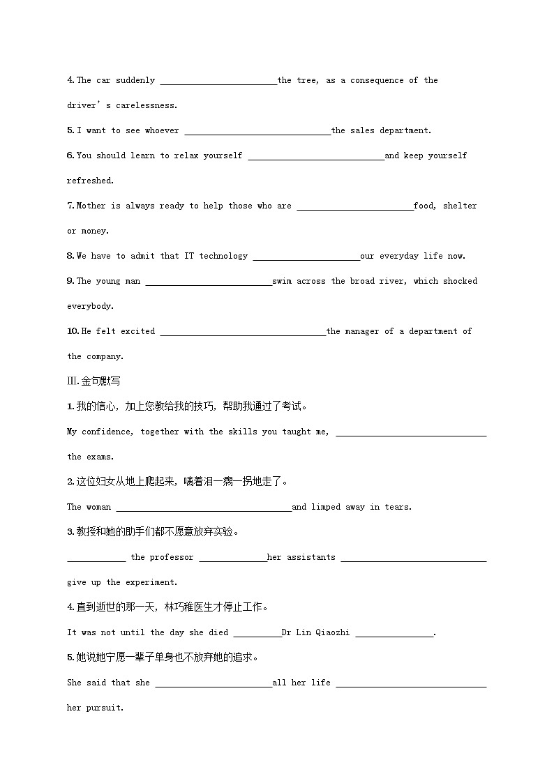 福建专版2022年新教材高考英语一轮复习考点规范练7MoralsandVirtues道德与美德含解析新人教版第2页