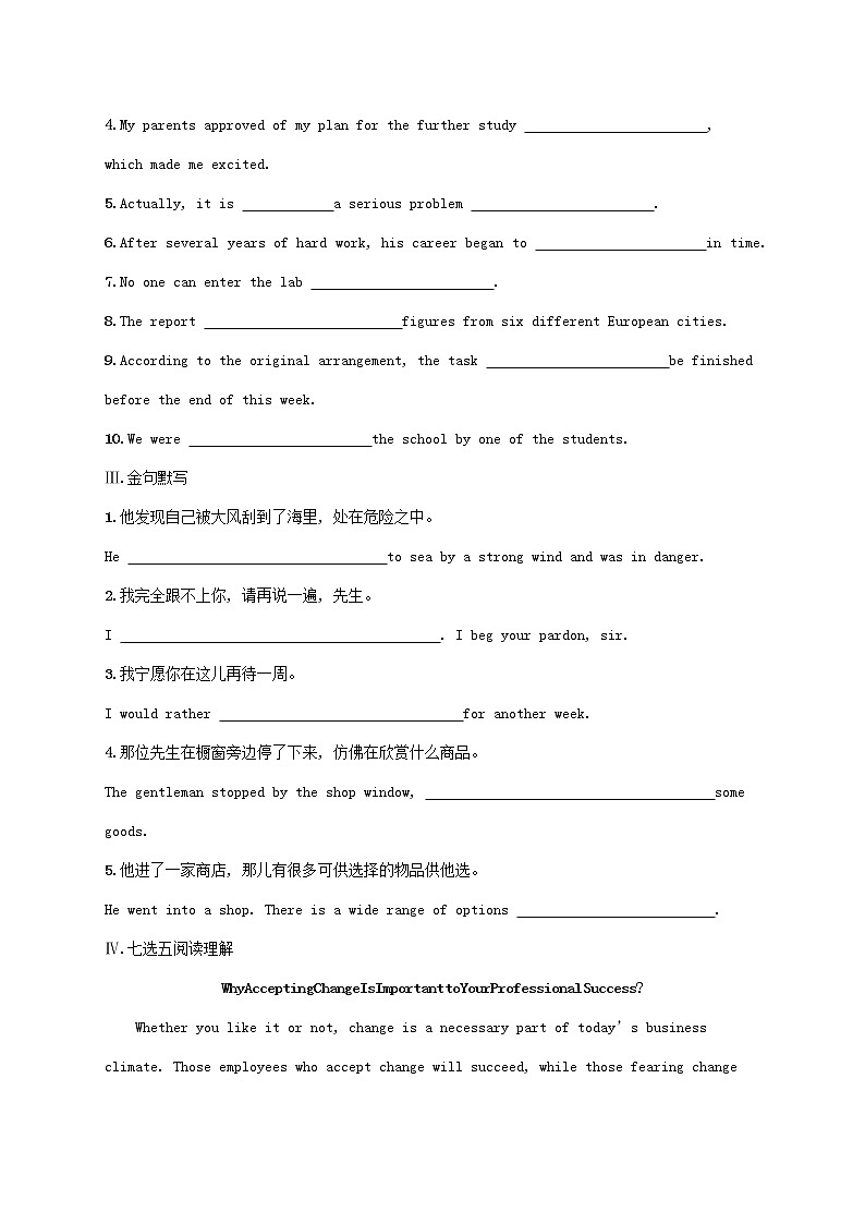 福建专版2022年新教材高考英语一轮复习考点规范练8TheValueofMoney金钱的价值含解析新人教版第2页