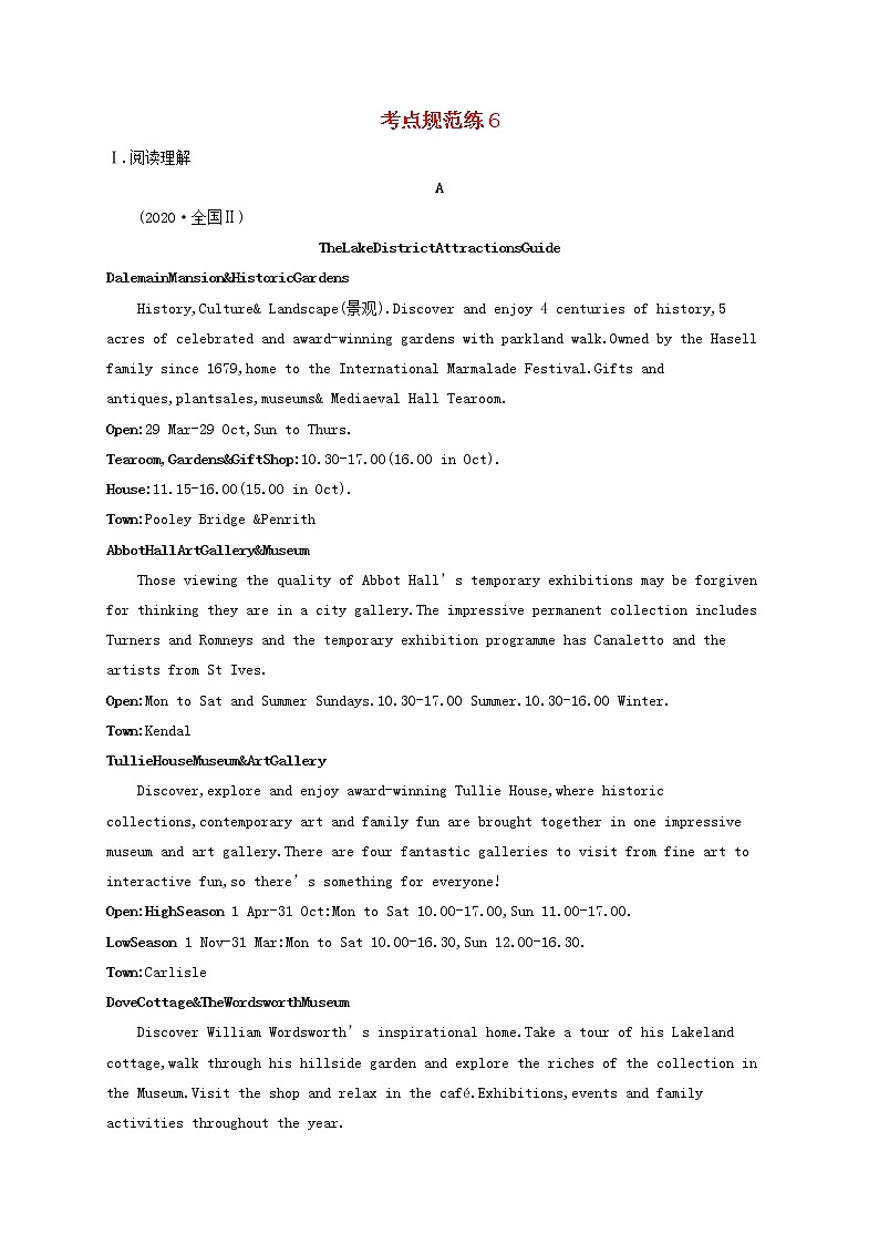 广西专用2022年高考英语一轮复习考点规范练6含解析新人教版第1页