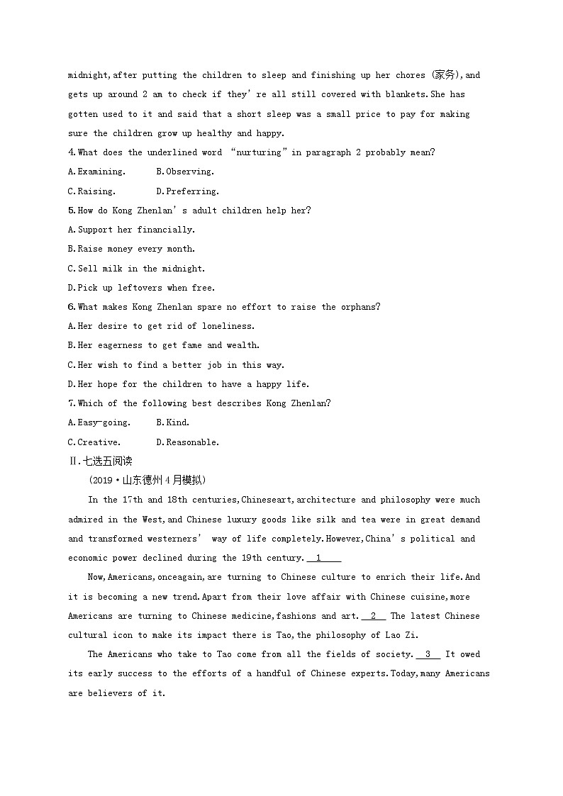 广西专用2022年高考英语一轮复习考点规范练6含解析新人教版第3页