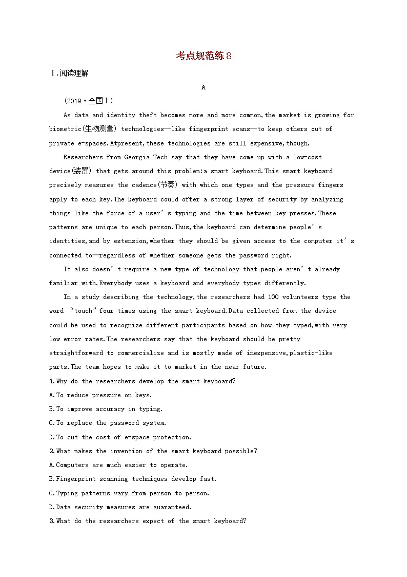 广西专用2022年高考英语一轮复习考点规范练8含解析新人教版第1页