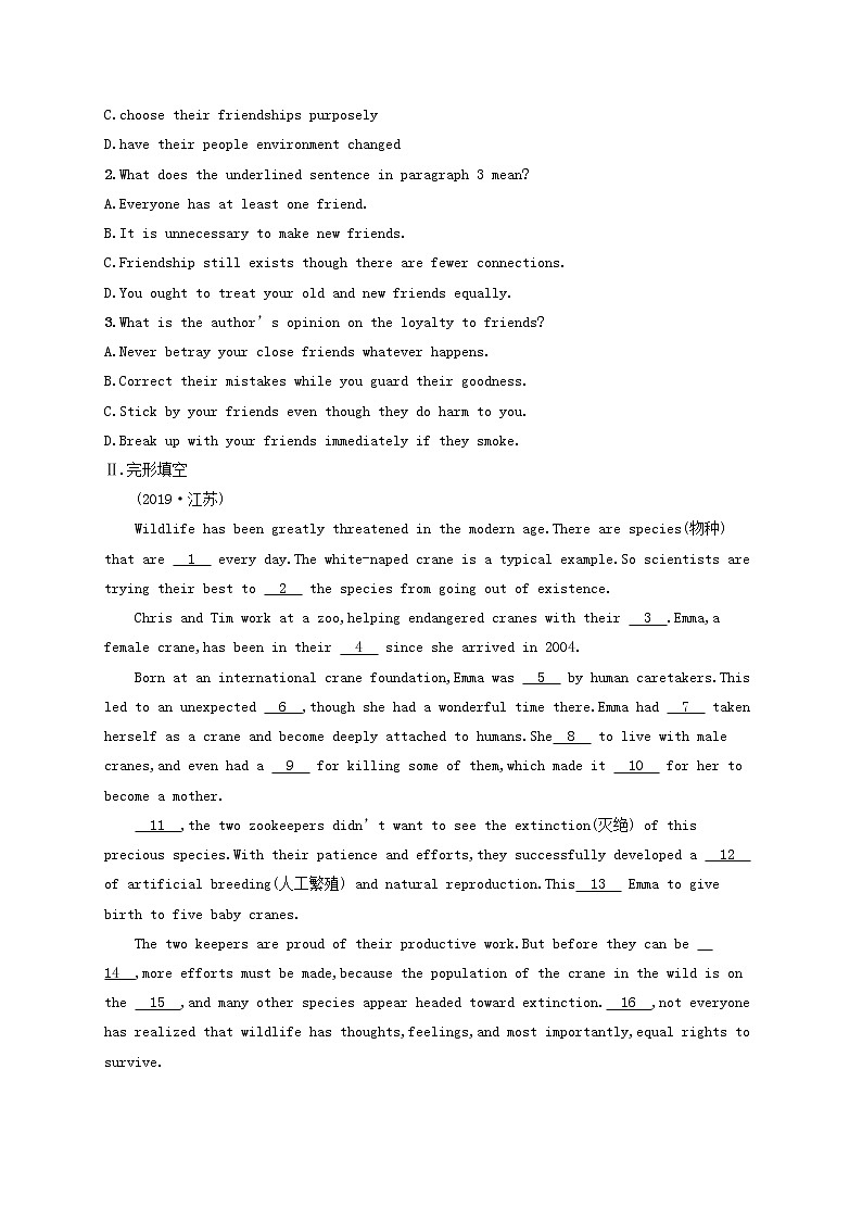 广西专用2022年高考英语一轮复习考点规范练9含解析新人教版第2页