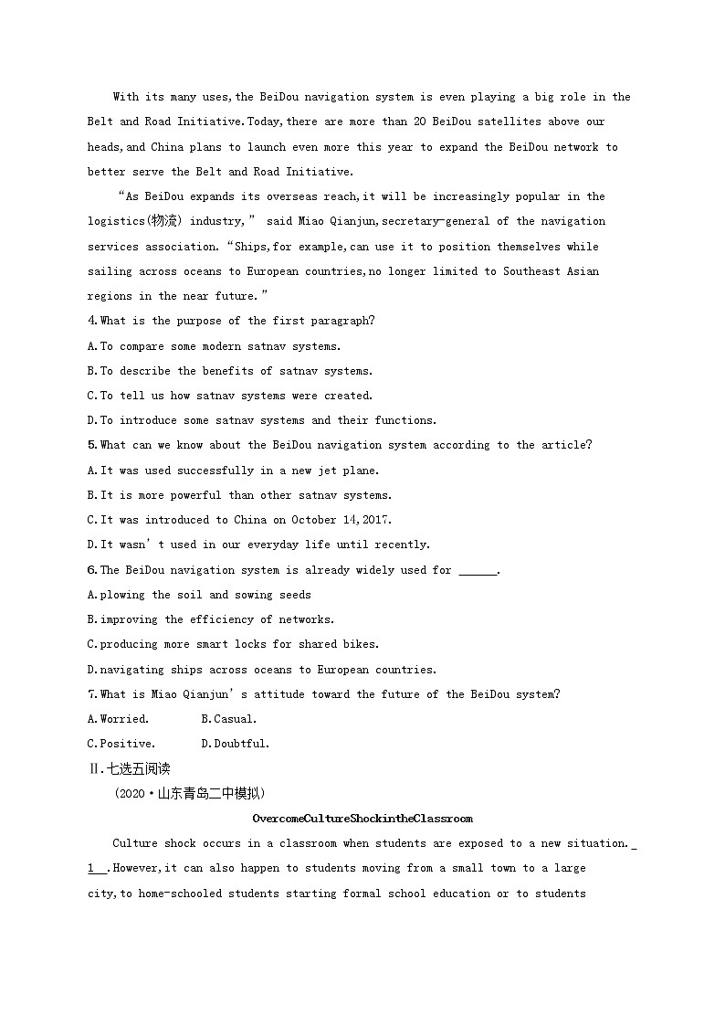 广西专用2022年高考英语一轮复习考点规范练14含解析新人教版第3页