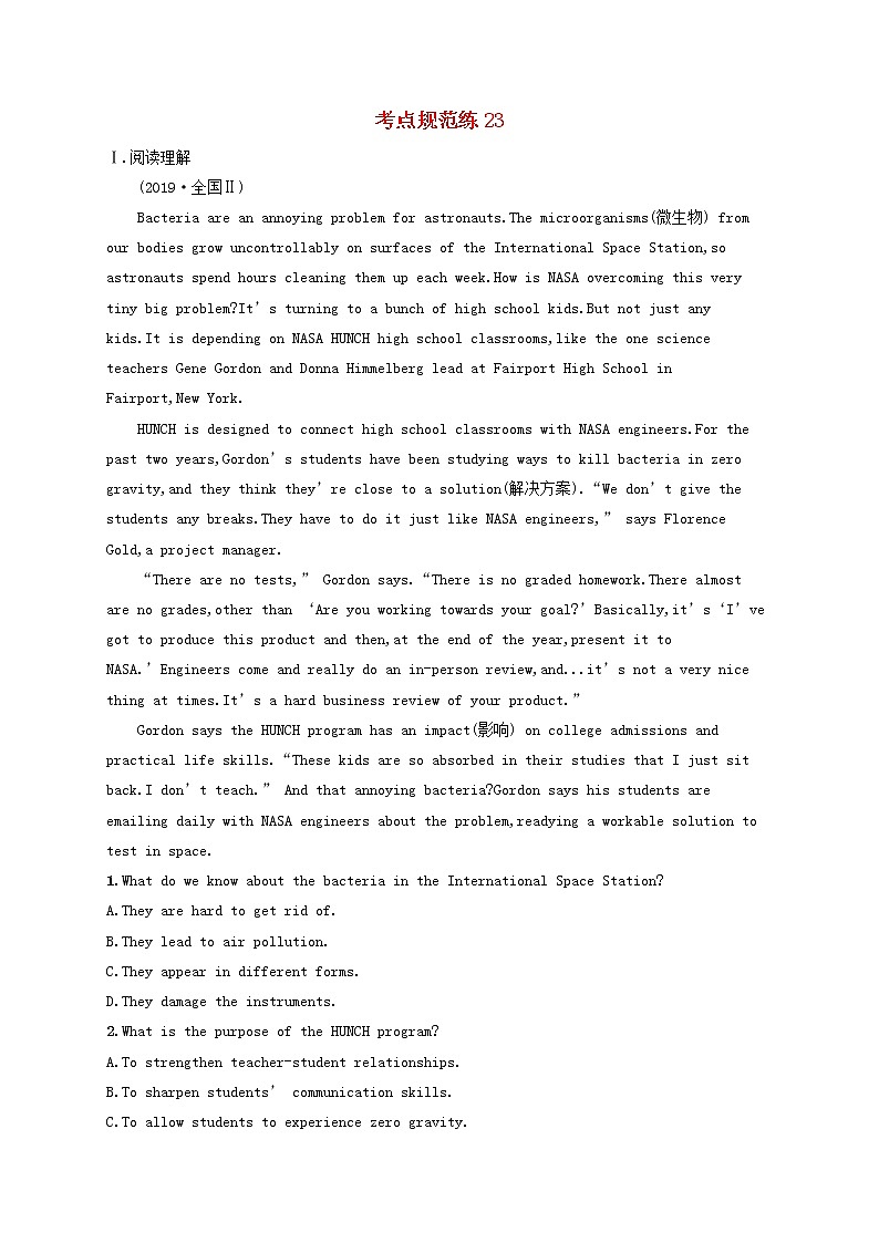 广西专用2022年高考英语一轮复习考点规范练23含解析新人教版第1页
