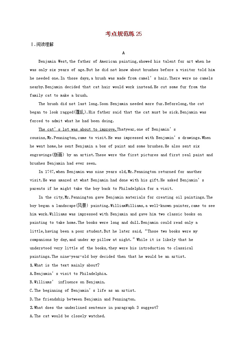 广西专用2022年高考英语一轮复习考点规范练25含解析新人教版01