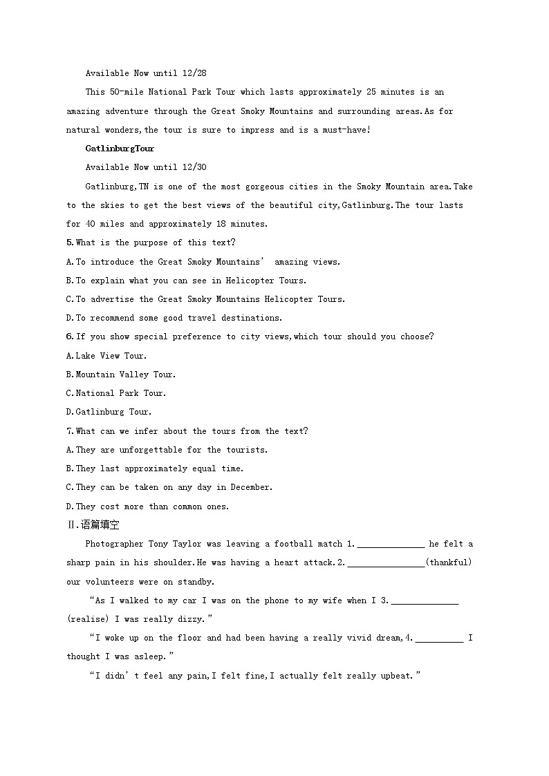 广西专用2022年高考英语一轮复习考点规范练25含解析新人教版03