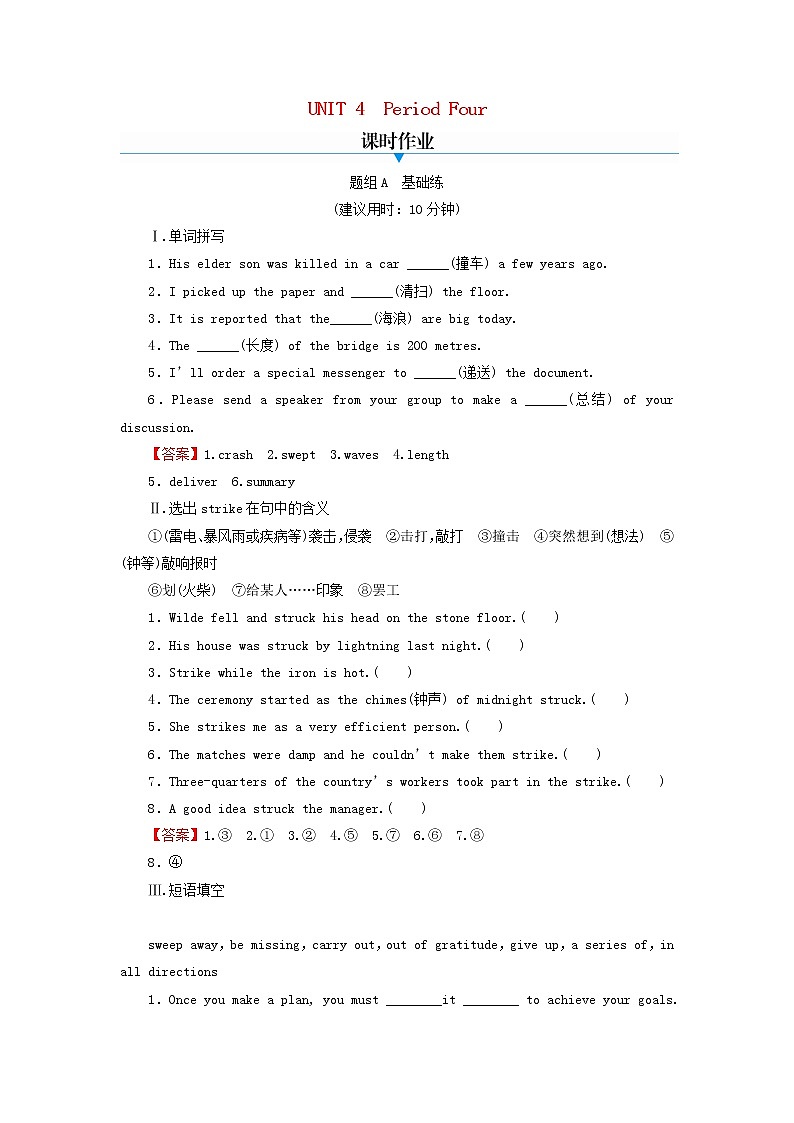 新人教版高中英语必修第一册UNIT4NATURALDISASTERSPeriod4训练含解析01