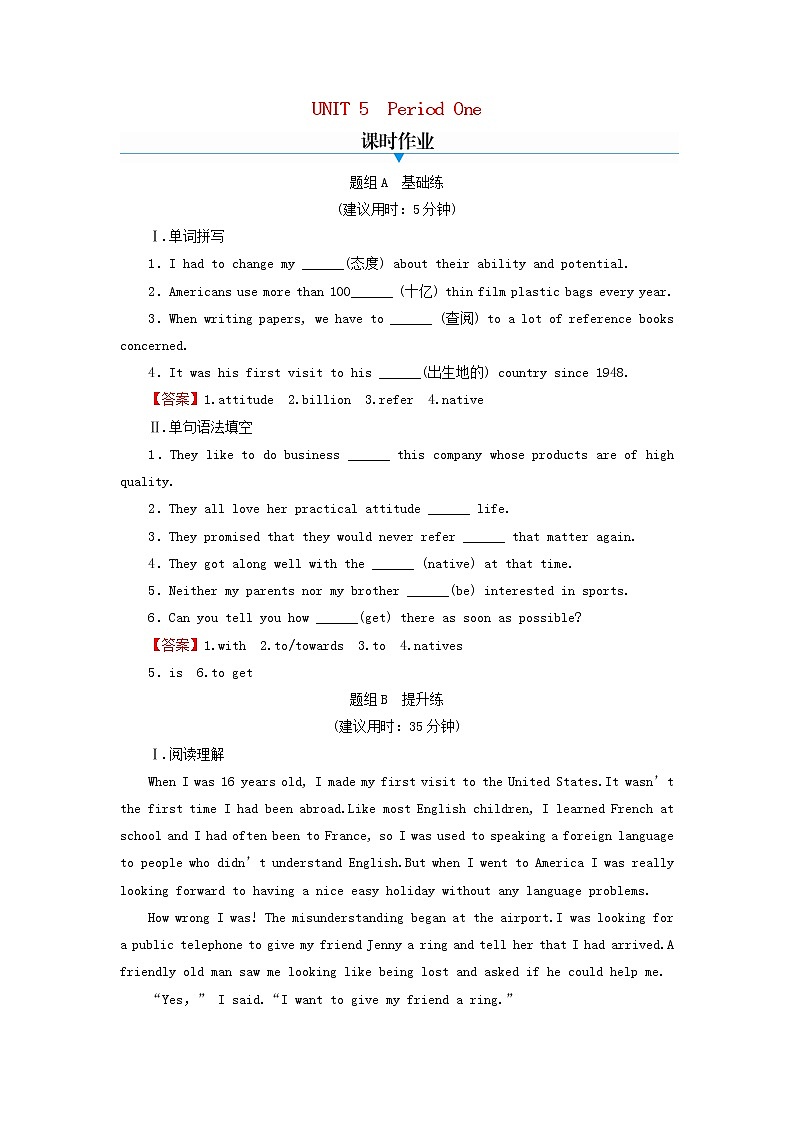 新人教版高中英语必修第一册UNIT5LANGUAGESAROUNDTHEWORLDPeriod1训练含解析01