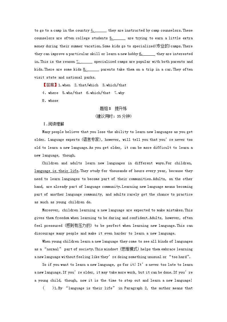 新人教版高中英语必修第一册UNIT5LANGUAGESAROUNDTHEWORLDPeriod3训练含解析第2页