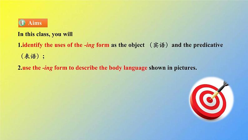 新人教版高中英语选择性必修第一册UNIT4BODYLANGUAGELearningAboutLanguage课件第3页