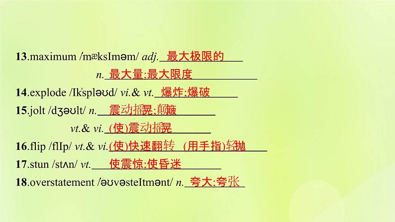 新人教版高中英语选择性必修第四册Unit1ScienceFictionSectionⅢUsingLanguageAssessingYourProgressVideoTime课件第5页