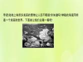 新人教版高中英语选择性必修第四册Unit3SeaExplorationSectionⅠReadingandThinking课件