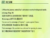 新人教版高中英语选择性必修第四册Unit3SeaExplorationSectionⅡLearningAboutLanguage课件
