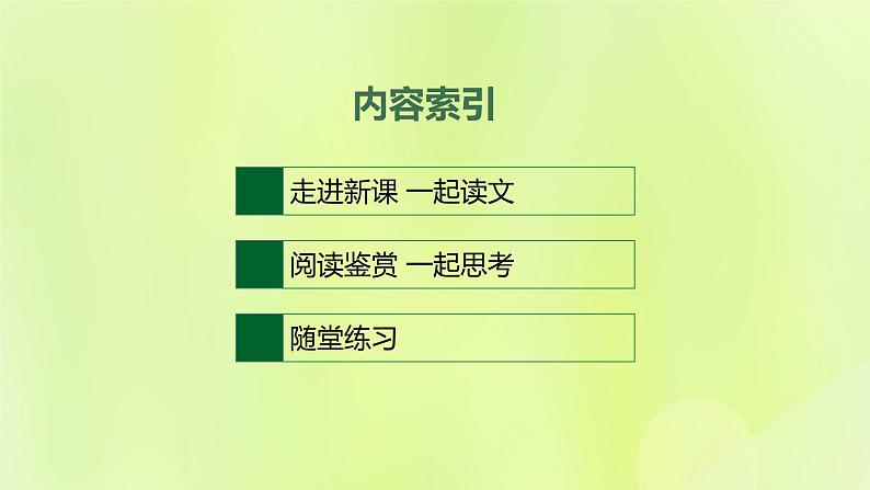 新人教版高中英语选择性必修第四册Unit3SeaExplorationSectionⅢUsingLanguageAssessingYourProgressVideoTime课件第1页