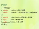 新人教版高中英语选择性必修第四册Unit3SeaExplorationSectionⅢUsingLanguageAssessingYourProgressVideoTime课件