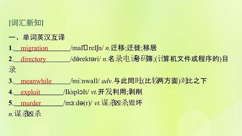 新人教版高中英语选择性必修第四册Unit3SeaExplorationSectionⅢUsingLanguageAssessingYourProgressVideoTime课件第3页