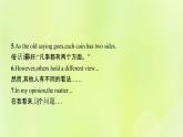 新人教版高中英语选择性必修第四册Unit3SeaExplorationSectionⅣWriting课件
