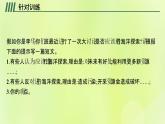 新人教版高中英语选择性必修第四册Unit3SeaExplorationSectionⅣWriting课件