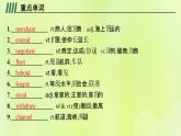 新人教版高中英语选择性必修第四册Unit3SeaExploration单元重点小结课件