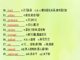 新人教版高中英语选择性必修第四册Unit3SeaExploration单元重点小结课件
