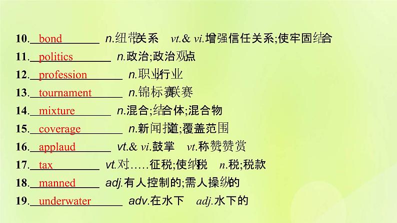 新人教版高中英语选择性必修第四册Unit3SeaExploration单元重点小结课件02