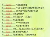 新人教版高中英语选择性必修第四册Unit3SeaExploration单元重点小结课件