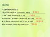 新人教版高中英语选择性必修第四册Unit4SharingSectionⅡLearningAboutLanguage课件