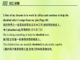 新人教版高中英语选择性必修第四册Unit4SharingSectionⅡLearningAboutLanguage课件