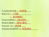 新人教版高中英语选择性必修第四册Unit4SharingSectionⅢUsingLanguageAssessingYourProgressVideoTime课件