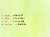 新人教版高中英语选择性必修第四册Unit4Sharing单元重点小结课件