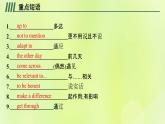 新人教版高中英语选择性必修第四册Unit4Sharing单元重点小结课件