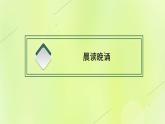 新人教版高中英语选择性必修第四册Unit5LaunchingYourCareerSectionⅠReadingandThinking课件