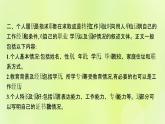 新人教版高中英语选择性必修第四册Unit5LaunchingYourCareerSectionⅣWriting课件